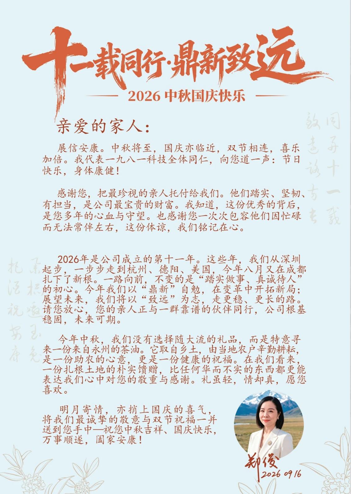 1790747814820678.png 微信图片_20260930135514_426_111.png